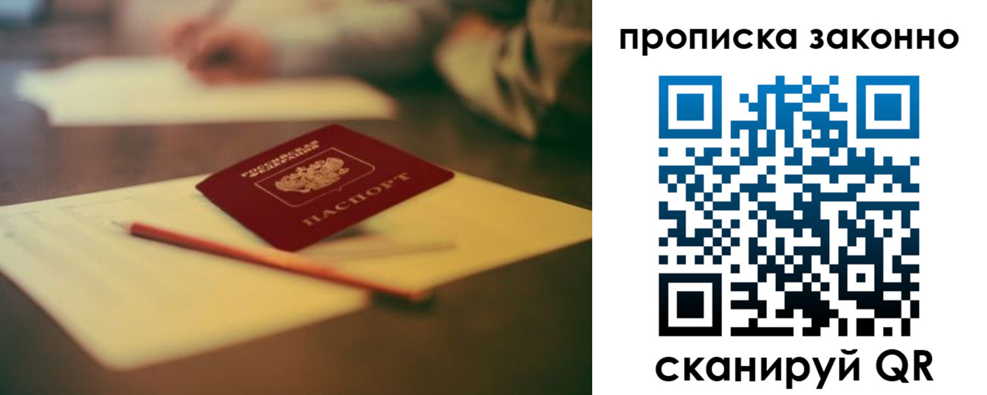 прописка штамп в Кыштыме