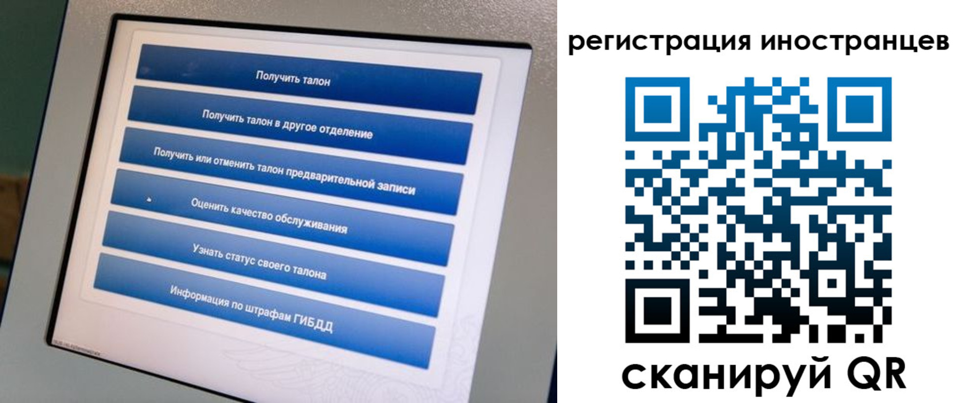 временная регистрация законно в Кыштыме
