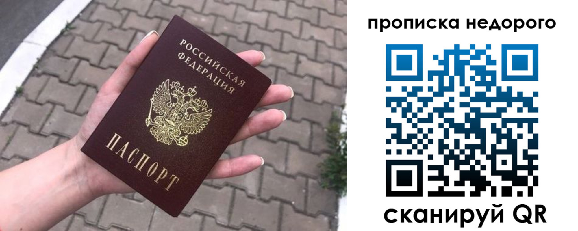 временная регистрация для всех в Кыштыме