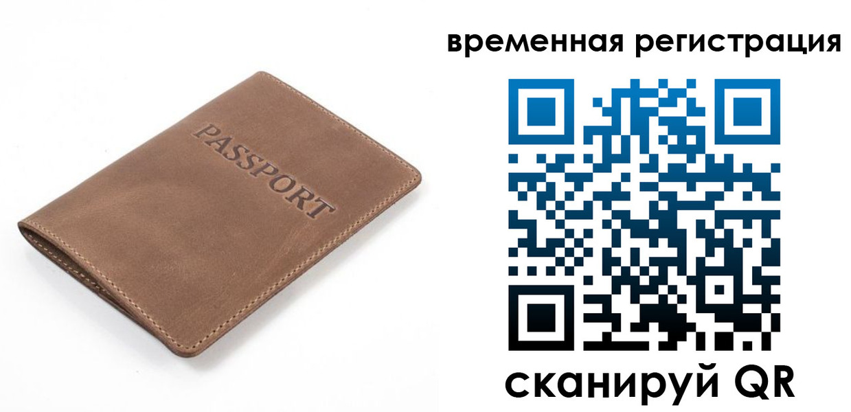 временная регистрация госуслуги в Кыштыме
