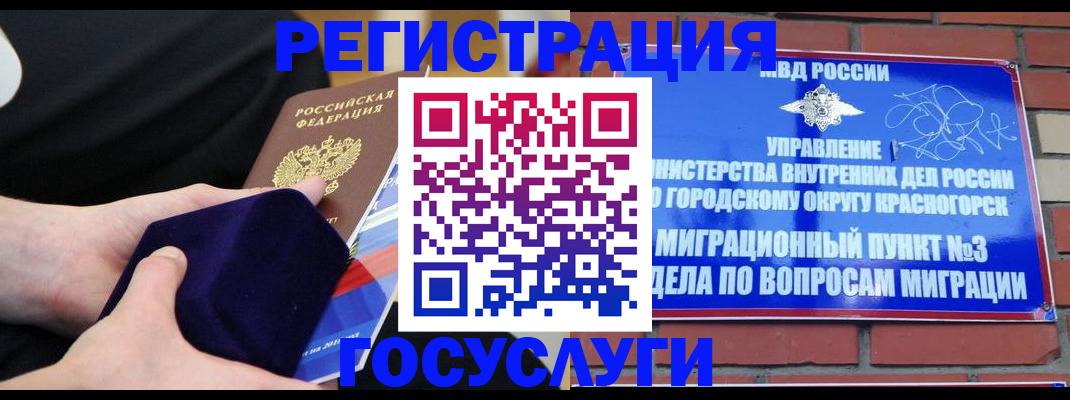 прописка в квартире в Кыштыме
