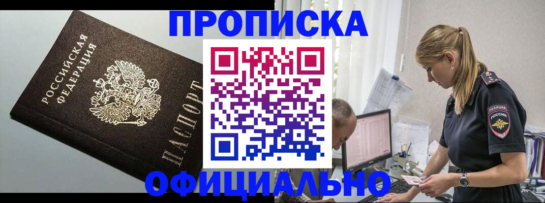пропишу в квартире в Кыштыме
