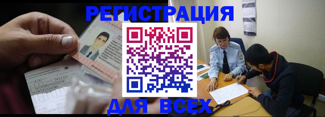 купить прописку в Кыштыме