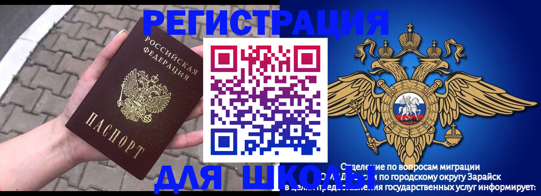 временная регистрация собственник в Кыштыме