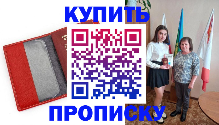 временная регистрация поиск в Кыштыме