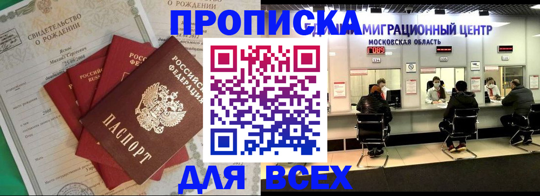 временная регистрация недорого в Кыштыме