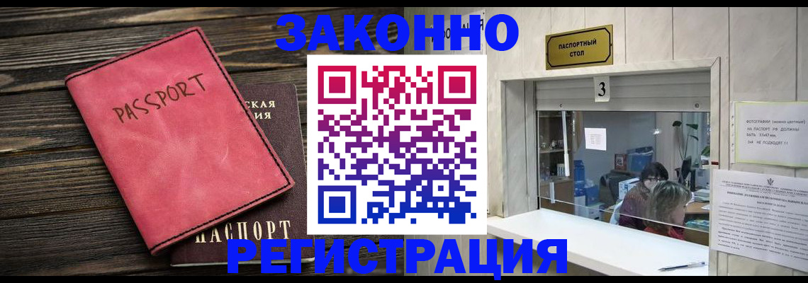 временная регистрация в квартире в Кыштыме